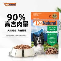 K9Natural 犬用羊肉冻干粮 500g